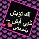 محمد ابنك ياحمص (@1196homsi) Twitter