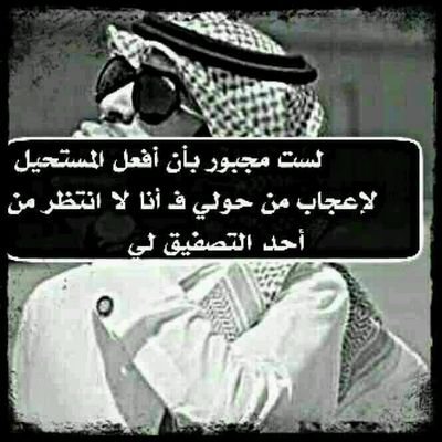 ‏‏‏غني بالله عن الناس اجمعين        الخخاص ممنوع