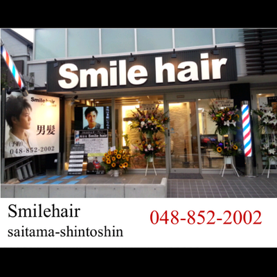 Smilehairさいたま新都心 Smile Hair Twitter