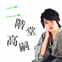 KISS-me-SEVEN@二階堂明里 (@0103_kiss) Twitter