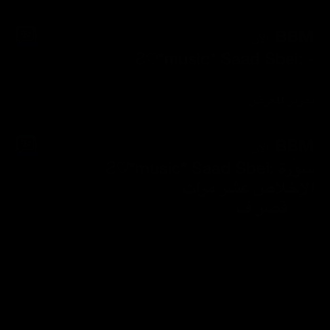 يارب سامحني ❤️
