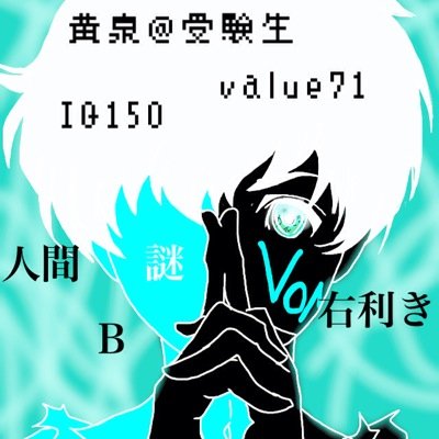 2次元、2.5次元をこよなく愛する、夏休みの宿題辺りに追いつめられる感じの人間です。