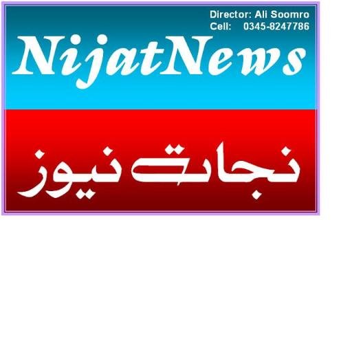 Daily Nijat Karachi Distt: Reporter 
Ali Alwani Soomro Member of Aiwan-e-Sahafat Badin  █║▌│█│║▌║││█║▌│║█║▌│║ 
© 2014-16 All rights reserved Cell No:03458247786