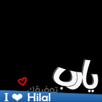 حِسَابْ لنَشْر آلتغْريدَاتْ الاسْلامِيہْ ، ( وَ مَاا تَوْفِيقِيّ إلّا بَاللّہْ ) - لا اريدُ مُنكِمْ سوّى الدُعاء .