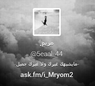 __4mer's profile picture. ‏‏‏‏لاني احببتكِ في الله ، جعلت هذا الحساب صدقة جارية لكِ  .
‎@5eaal_44