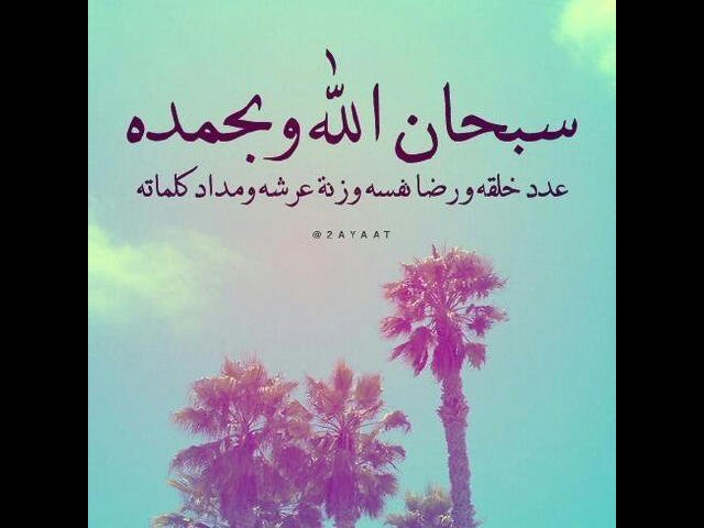 ‏هديتي لك أرسل لربي دعوات بأن يحفظك وحسابي لي ولك نذهب بها ل الجنة بإذن الله لأنني أحببتك جعلته لك ♡♡ @sheme_a