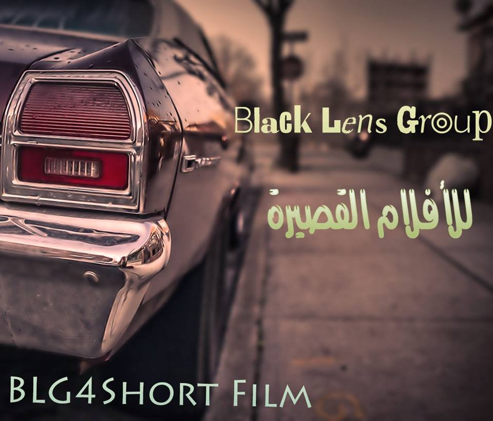 blg4shortfilms's profile picture. صفحة تهتم بصناعة الافلام القصيرة الاكشن والكوميدية وايضا تقديم برامج هادفة و تحشيشية.
