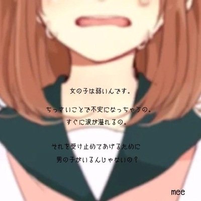 恋愛 友情名言呟きgirl Renai Meigen926 Twitter