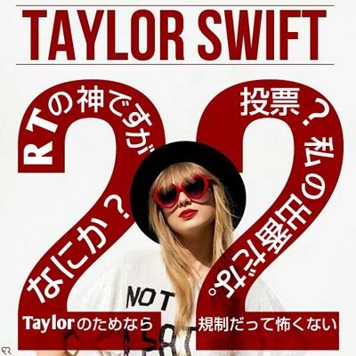 リア友さん達はフォローはずしてください。  FOREVER SWIFTIE. Can you imagine how much I love Taylor Swift?/Frozen/アオハライド/ストロボ/マイルノビッチ/360°マテリアル/三浦翔平etc...