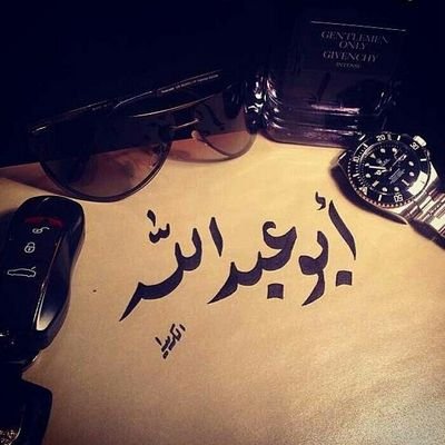 ‏‏احفظ الله يحفظك