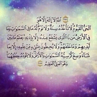 اللهم اغفر لامي وارحمها وعافها واعف عنها واكرم نزلها واغسلها بالماء والثلج والبرد ونقها من الذنوب والخطايا كما ينقى الثوب الابيض من الدنس ..