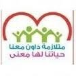 حساب مختص لإحصاء وخدمة ذوي متلازمة داون inst:Down2014syndrome