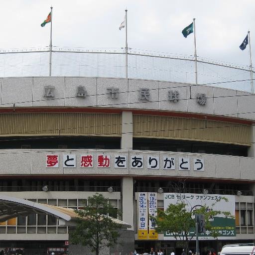 広島生まれカープ一筋。勝手ながら無言フォローさせて頂きますが悪しからずご了承下さい。競馬も好き。
