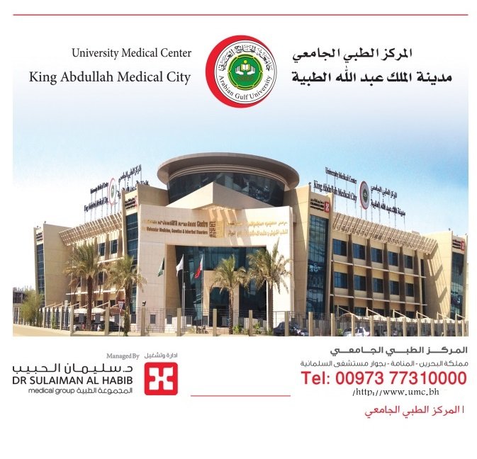 المركز الطبي الجامعي University Medical Center King Abdullah Medical City https://t.co/CWtXlNV9Ma