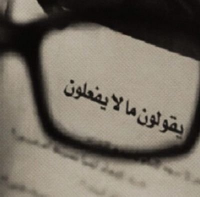 ‏منك العذر وعلي المعذره ....لا تحسب حساب هجر ولا هجير ....كل ذنب بتذنبه بستغفره....واحد ما يعذرك ما فيه خير.