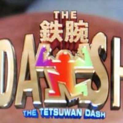 Tokio力 名言集 城島 ひとり倒れれば手を差し伸べて絶対待ってたし Tokioは僕の命 山口 俺達が出来る事 それは簡単 一生懸命生きる事 松岡 俺達だけは 誰かのオアシスで居たいよね 国分 しがみついてたらいつか良い事あるでしょ 長瀬 ウチ