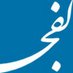 مجلة الفجر (@alfajrmg) Twitter profile photo مجلة الفجر (@alfajrmg) Twitter profile photo