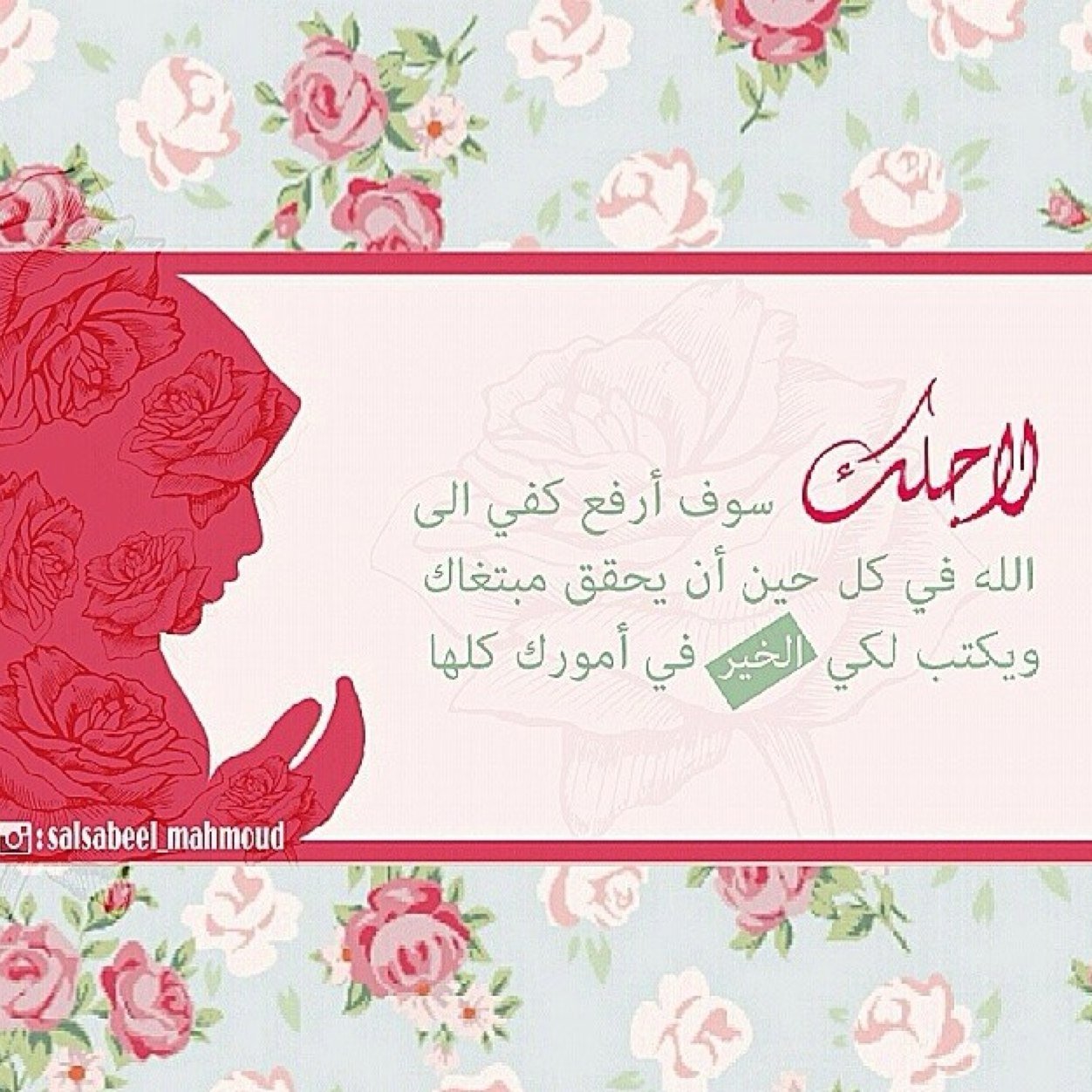 ‏آحببتٌها في الدنيا وودت مرآفقتها في الجنة معاً بإذن الله ، *اللهم احتسب لها الأجر في هذا العمل فِي حياتها و بعد ممآتها*❤️