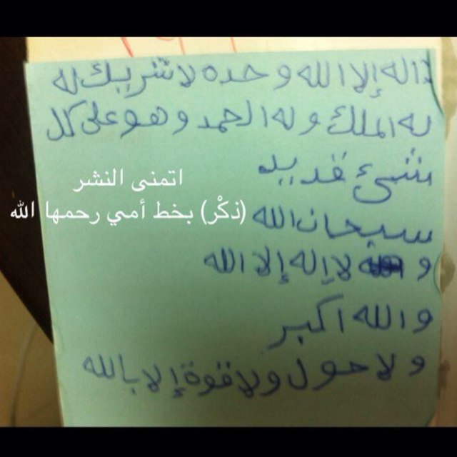 يأهل الدنيا ؛ نحن سكان الارض نحتاج دعواتكم لتنير قبورنا وتؤنيسنا في وحدتنا () فهل دعوتم لنا * هذا الحساب صدقه جاريه لوالدة @shai_al3a9r رحمها الله وغفر لها * ()