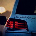اناقــــــــة قحطاني (@0556011275) Twitter