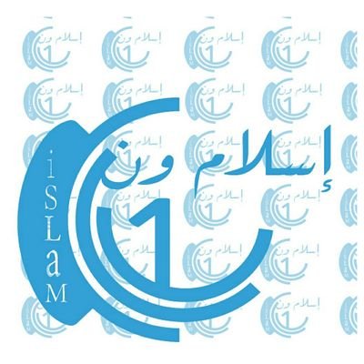 صدقة لجميع الأحياء و الموتى من المسلمين , (التغريد تلقائي)