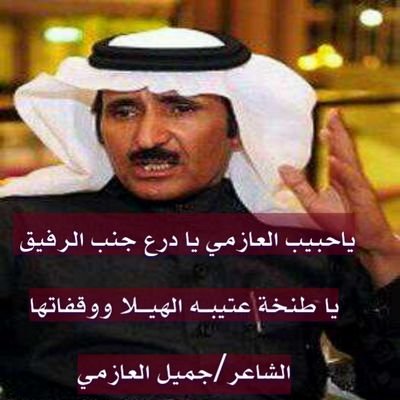 خدعتني ب حب زآئف .. 
  اوله اهتمام عاشق  واخره صعقه تقتل الحنين :( !