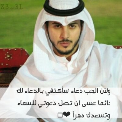 الدعَاء لِمن تُحب هوَأعظَم حب                           الحب دعاء عشان المنشد محمد القحطاني