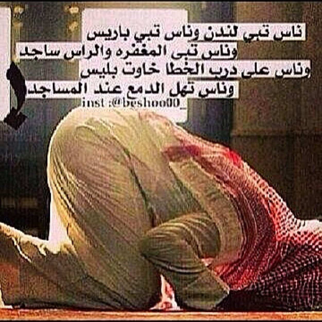 استغفر الله