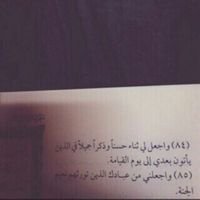 ‏‏‏‏‏‏‏‏ضعيفه قدام الفقد والموت ي آلله.-