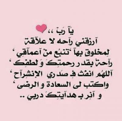 ‏• اسـتـغـفـر الـلـه 
• سـبـحـان الـلـه
