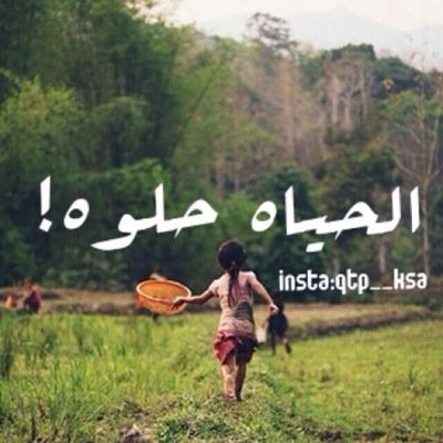 ‏أعشق تقبيل رأسهاويديها ، فقد قضت عمرها لإسعادي .. أسألك يا الله أن لا تحرم أمي الجنة