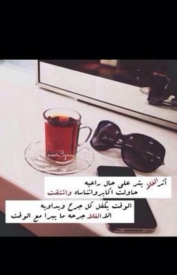 مدري يتوه الحلم فے زحمہ الروح

،،والا تتوه الروح من كثر الاحلام ،،،الجنوب