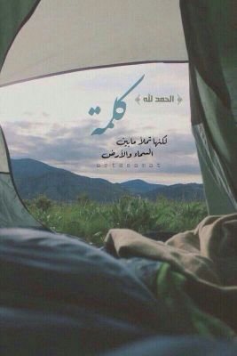اللي يجهل المشروه لا يلحق المشروه    رجالن تعداه المشاريه لا يشره