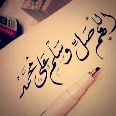 اللهم اشف مرضانا ومرضا المسلمين ..