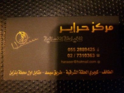 ‏‏مشغل حراير للخياطه النسائيه..  امهر الخياطات الفلبنيات خبره 23سنه ..الطايف الحلقه الشرقيه