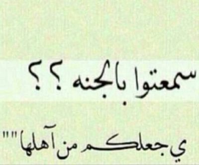 ربي رضاك والجنة