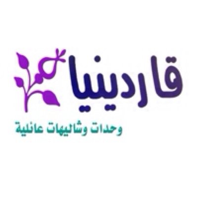 اول شاليهات عائلية بالخرج الاستقبال / 0505220033