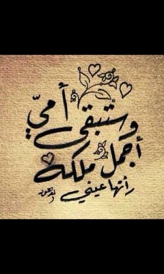 ‏استغفرالله واتوب اليه
