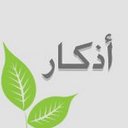 اذكار (@0000000fd) Twitter