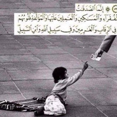 نداء لاهل الخير