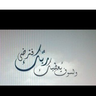 “أنا أم عظيمة، رزقني الله ثلاث بنات هنّ زينة حياتي، إحداهن مميزة بتفرّدها تعيش مع التوحد، ومنهن جميعاً أتعلم القوة والصبر والحب بلا حدود.