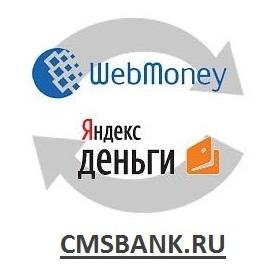 Сервис онлайн банкинга, обмен валют: WebMoney, Яндекс Деньги, QIWI,  информация по банкам, оформление кредитов, котировки, индекс ММВБ и многое другое