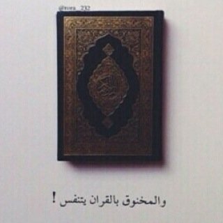 لكم الدنيا وليّ الهلال.