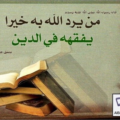 .وليد الزايدي جدة