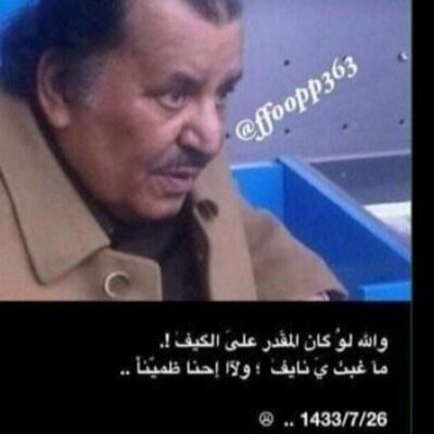 الله ثم الوطن و المليك . الدين و الوطن خط احمر .