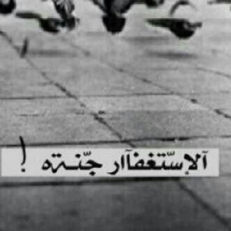 ‏الخاص مهمل غير مرغوب فيه