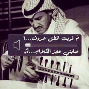 يـاعسى من زآر هآلصفحـة بعد اسمـي سعيد ويآعسى جــور الليـآلـي والمصــآيـب مآتجــيـــــه