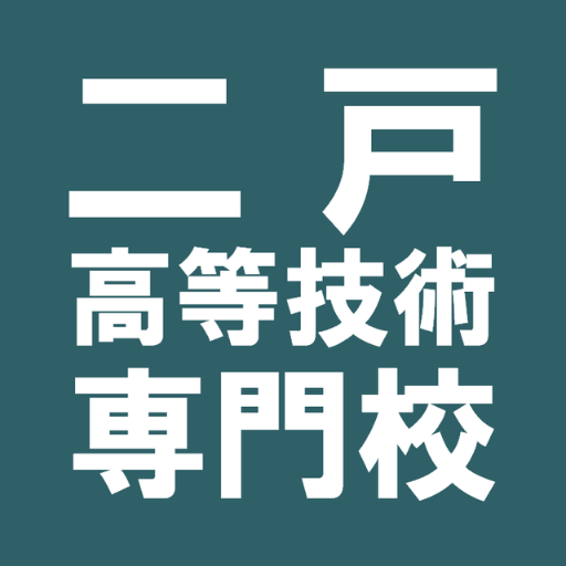 高卒２年課程で、自動車整備士、建築大工を養成しています。