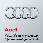 Официальный дилер Audi