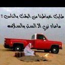 البيشي 0530455339 (@0530Goole) Twitter